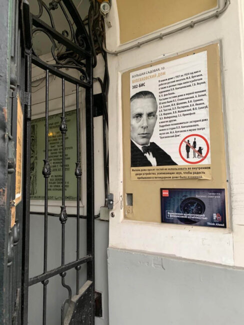On Moscow Streets